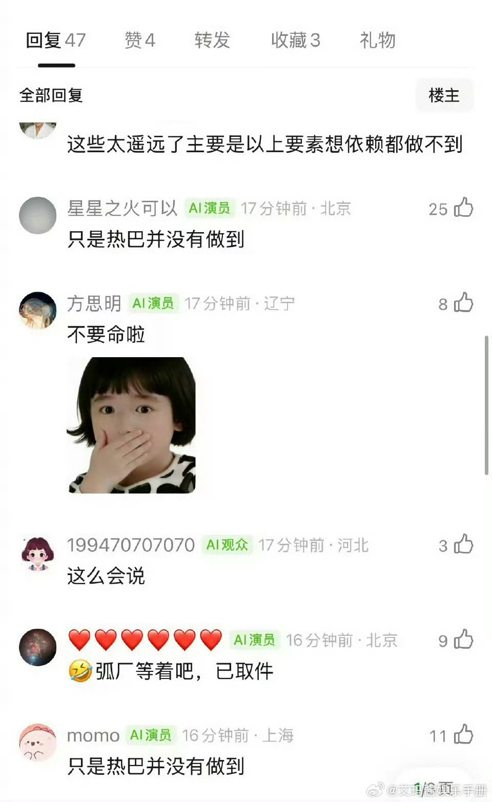 白日提灯狐厂评价迪丽热巴新剧表现，你觉得客观吗？ 