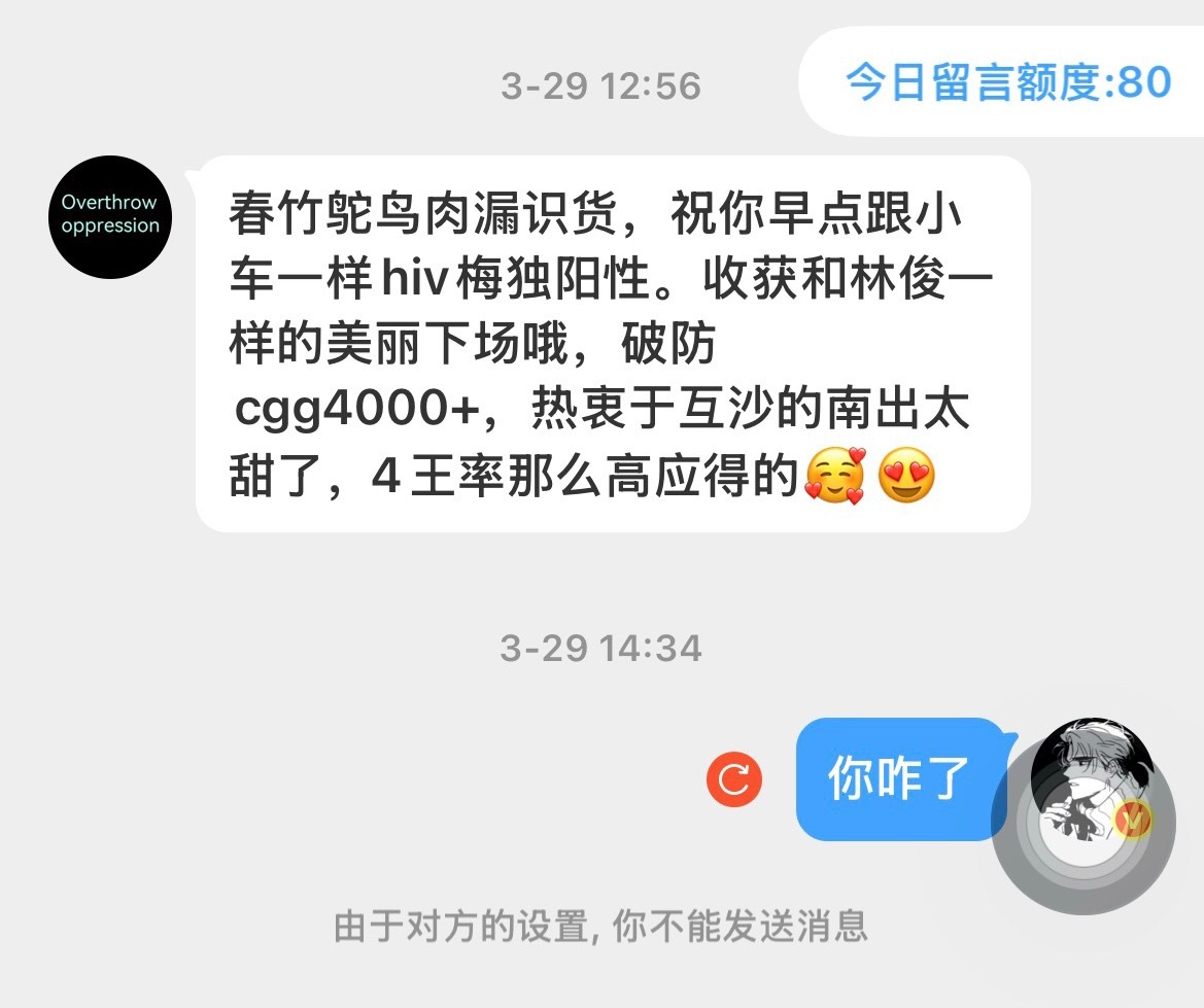 卧槽上个月被私信骂的时候还以为最近我惹了啥事了 然后今天刚刷到原子也被骂了…. 