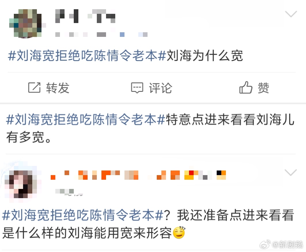 刘海到底为什么宽 感觉它已经成为了网络世界里的一种独特符号，代表着无尽的欢乐和创