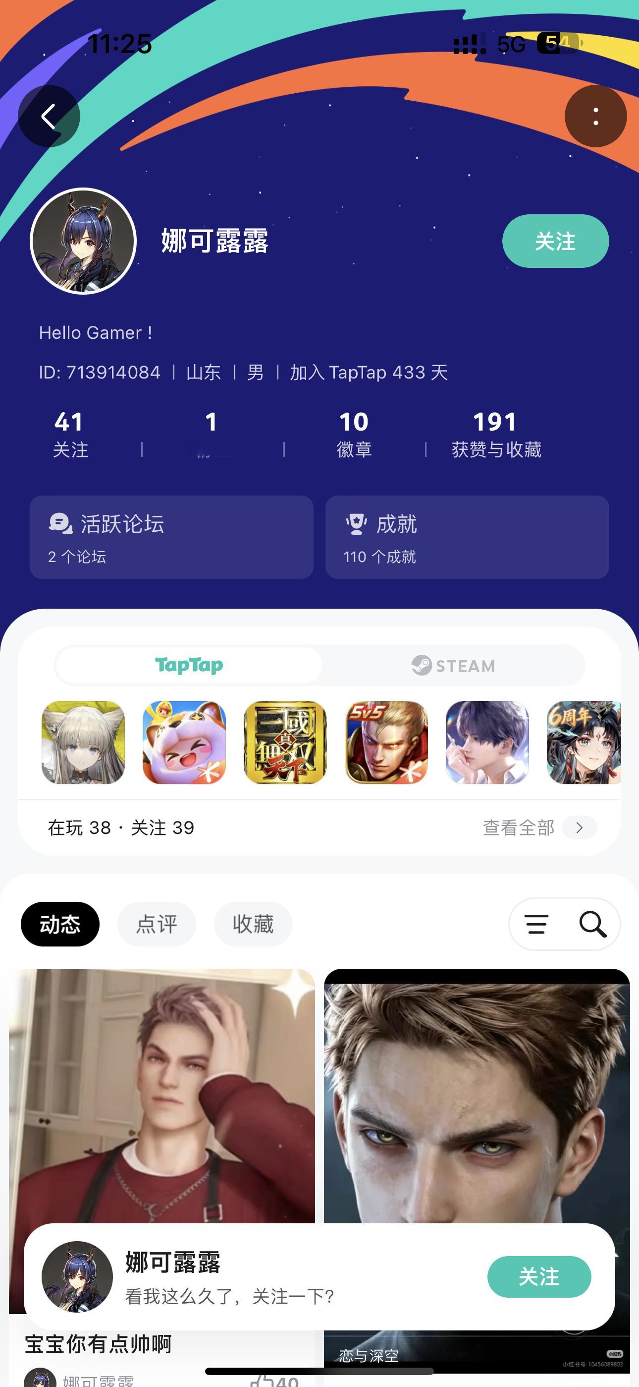 恋与深空  找华点🧐 