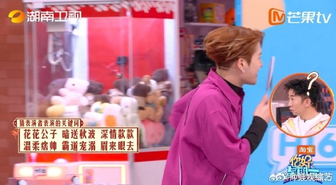 王嘉尔 太油了申请重来你好星期六王嘉尔唱《乌梅子酱》大型清醒现场！刚开口就意识到