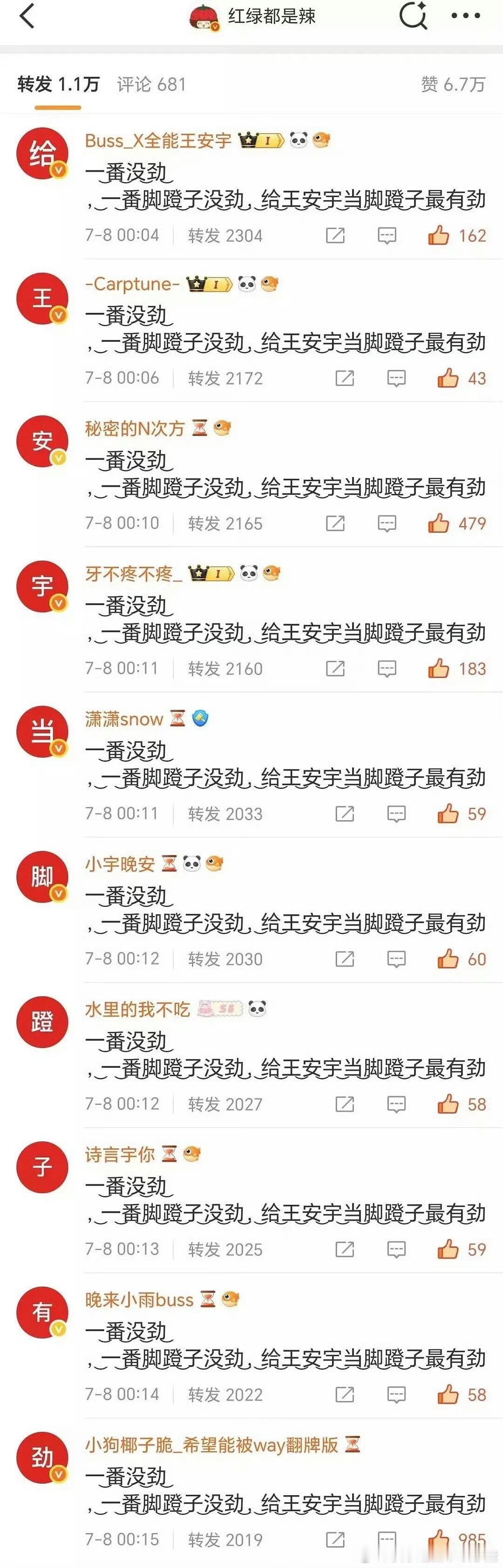 刘浩存和王安宇两家发生什么了？ ​​​