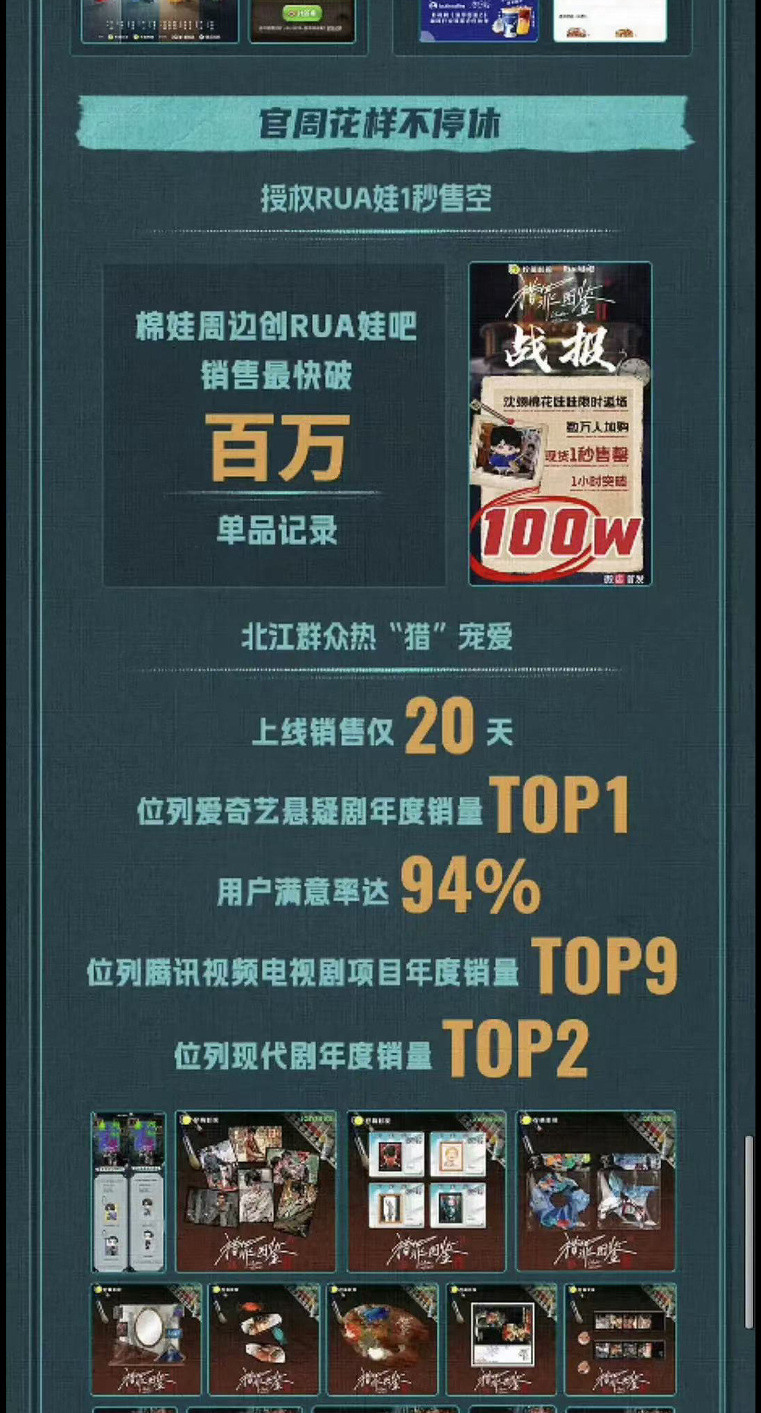 檀健次说话竟然可以这么夹 夹着夹着檀丝又顺手完成了一个百万小项目，猎罪图鉴官博战