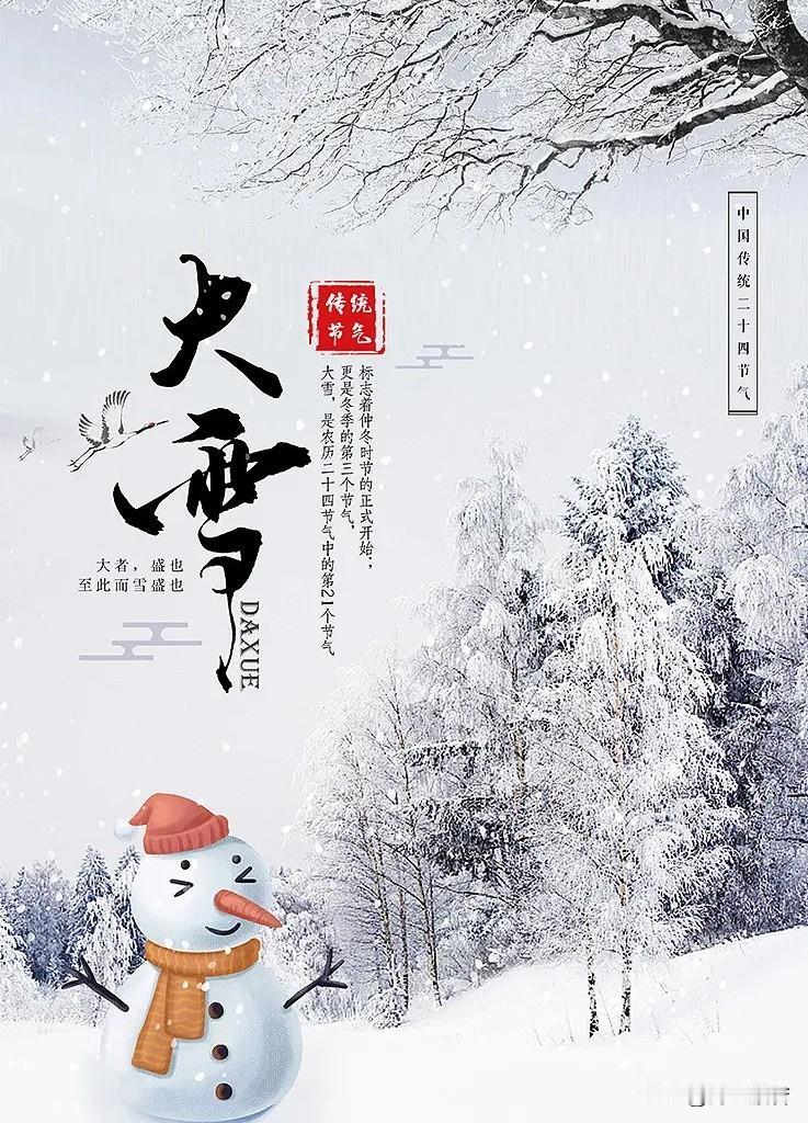 大雪

             ——海之般若

冬天展开荒原的意象
远山，大地