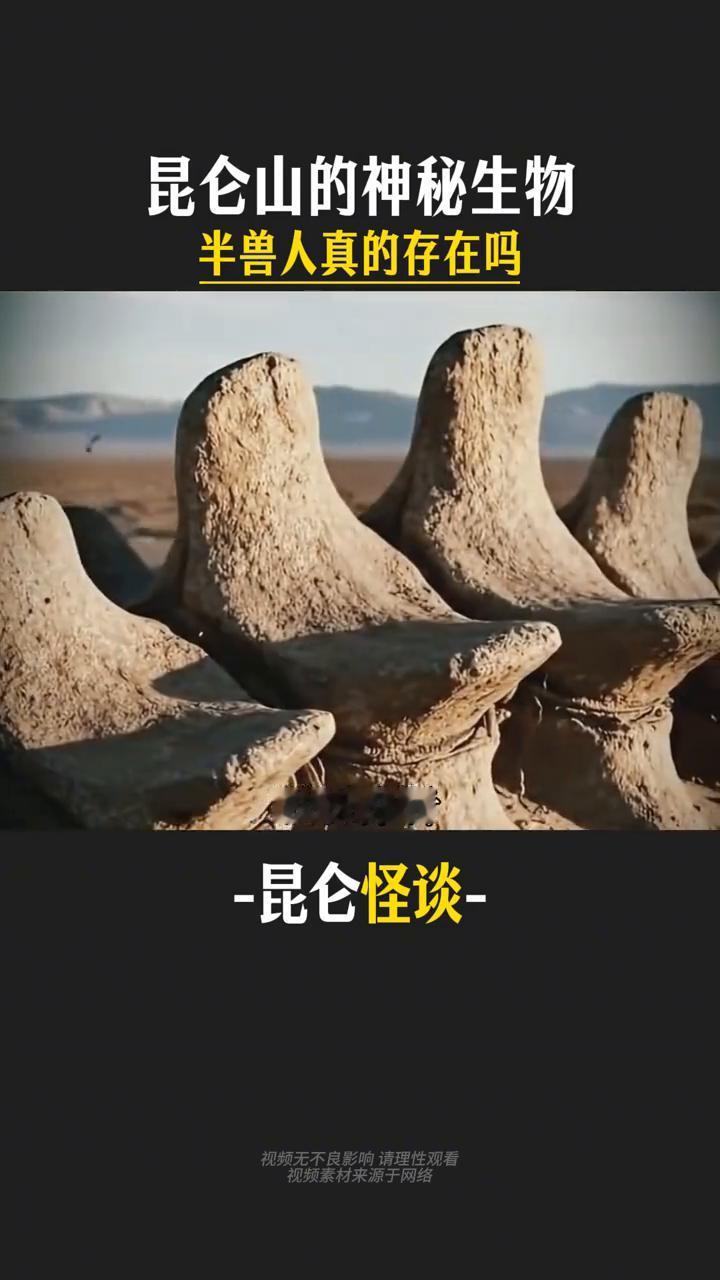 兽人渡劫化形，昆仑山隐藏着什么？昆仑山的神秘生物半兽人真的存在吗？
749局曾阻