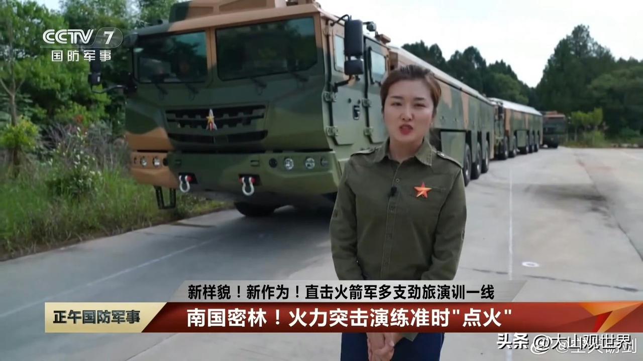南国密林藏战略尖刀！央视实拍火箭军东风17实战演训
 
央视7国防军事放出重磅实