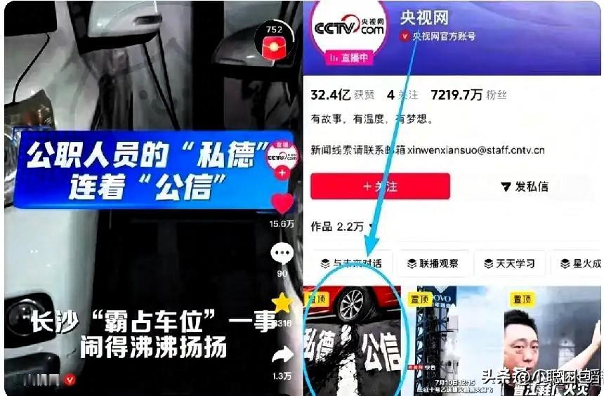 现在头最大的，
估计就是长沙彭某的领导了吧，
央视网不仅转发了新闻，还把这条动态