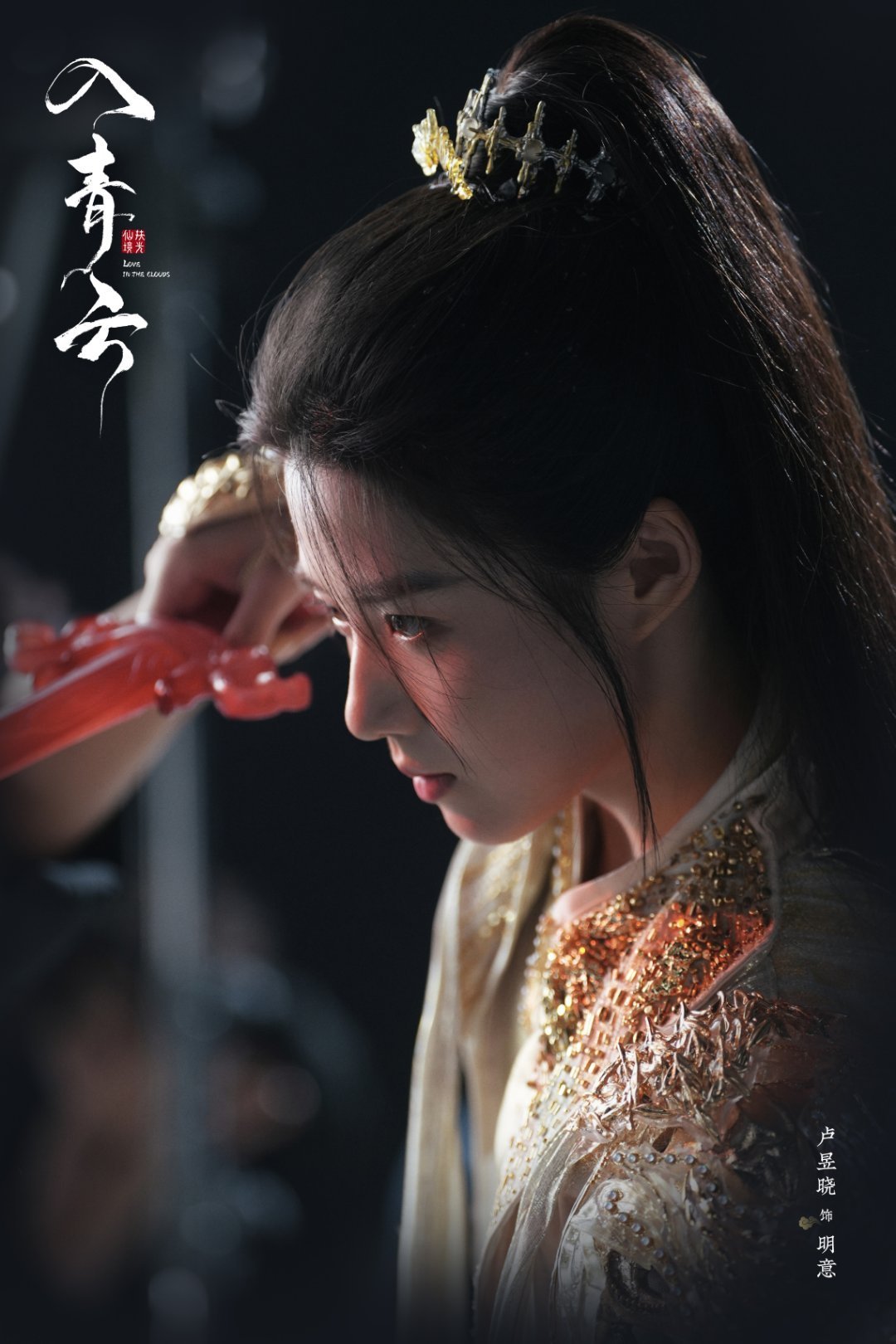 卢昱晓首部仙侠女主剧 卢昱晓的首部仙侠女主剧简直太让人惊喜了！从惜花芷中那个单纯