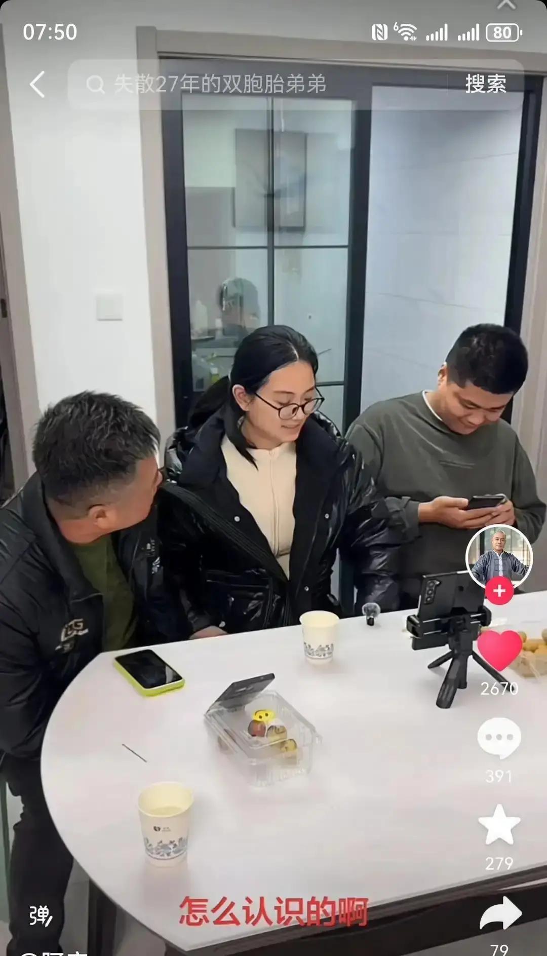 认亲24小时，弟弟直播拉黑哥哥
 
朱进刚把弟弟领回家，转头就挂上金链子开卖。弟