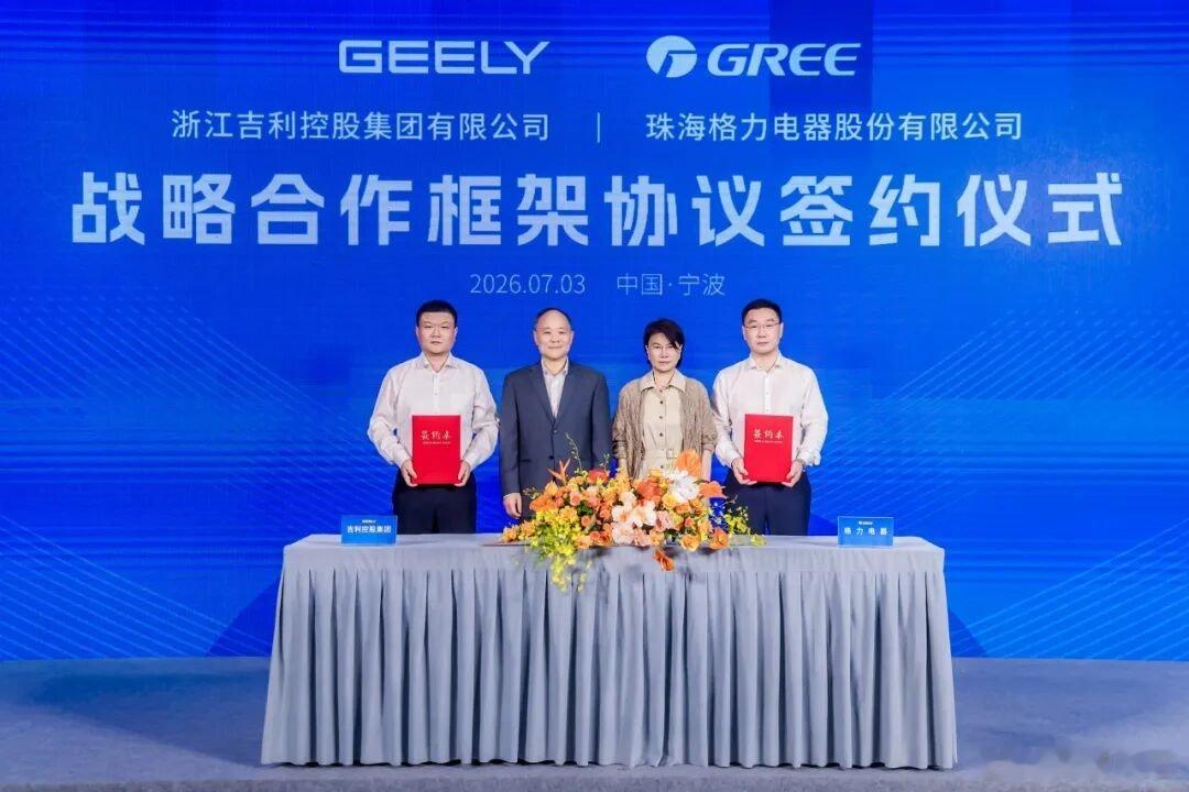 【格力董事长董明珠到访吉利】格力吉利正式达成合作7月3日，吉利控股集团与珠海格力