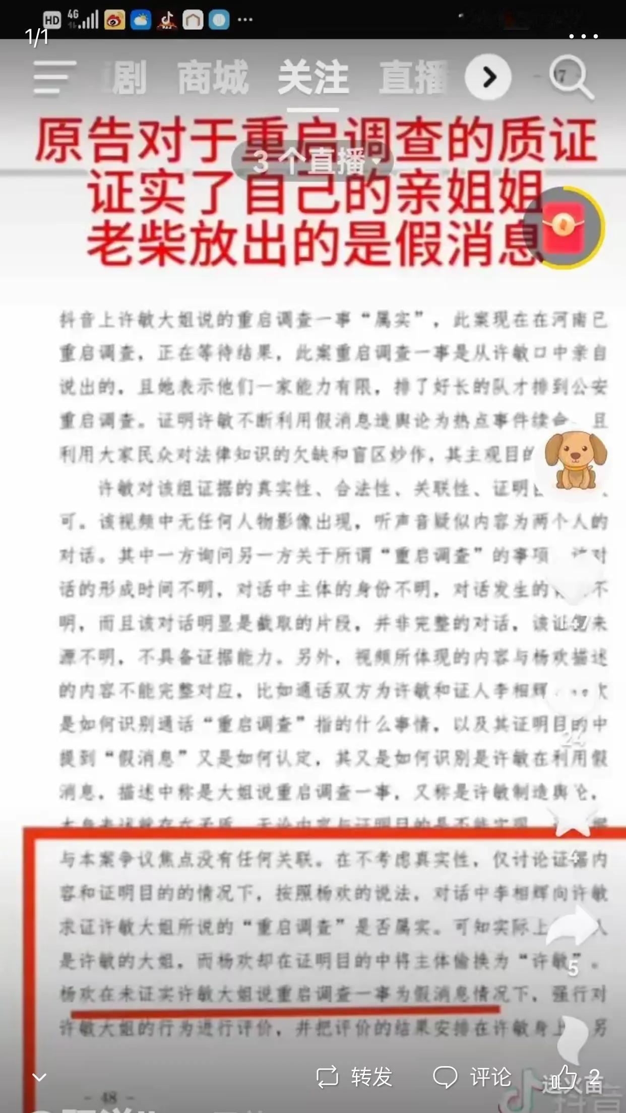 素我直言董永祥：看看头像也不年轻了，造谣张口就来，你一口一个柴老妖，你算什么东西