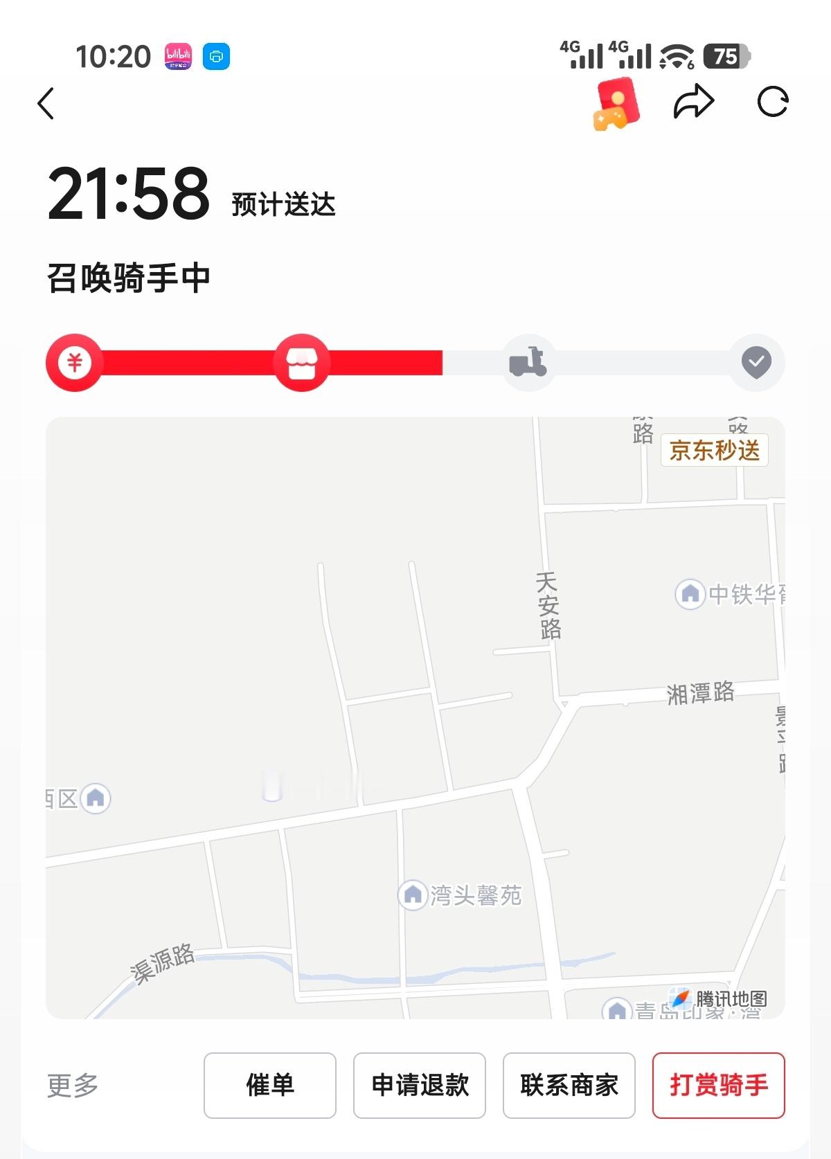 京东秒送，这运力那是真不行呀！9点12下的单，现在一个多小时了，还没找到骑手。隔