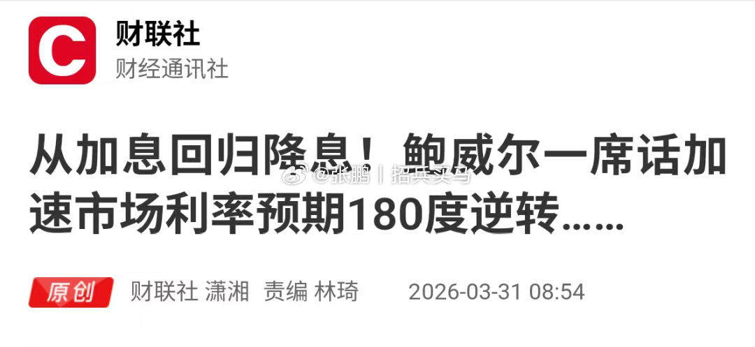 美股几乎完全是一个货币供给推动的市场，美联储的态度就是美股的晴雨表。鲍威尔大概是