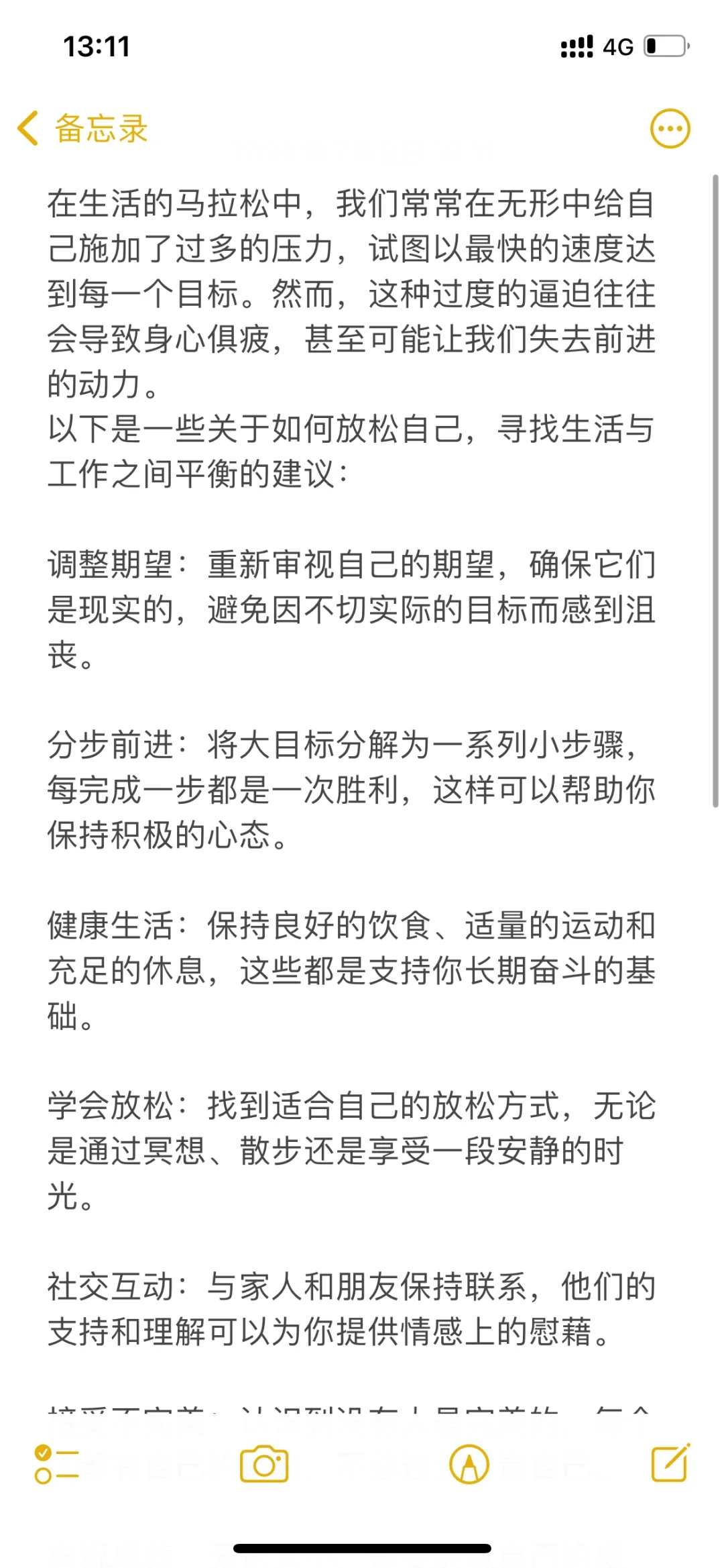 读博读研中，不要用力过猛