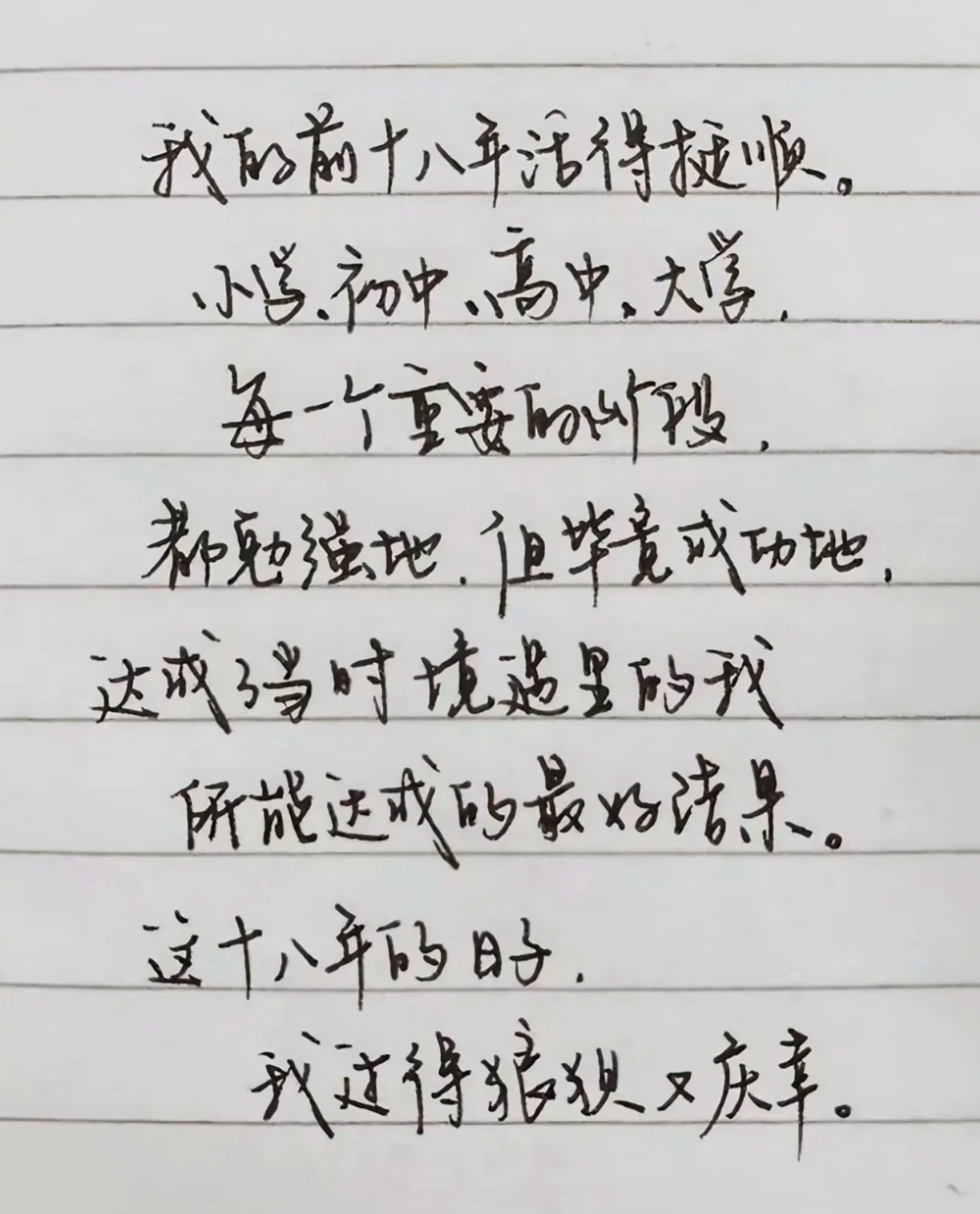 内娱写字最好看的男女主出现了王安宇笔迹鉴赏「第二天我还是王安宇   我只是半夜的