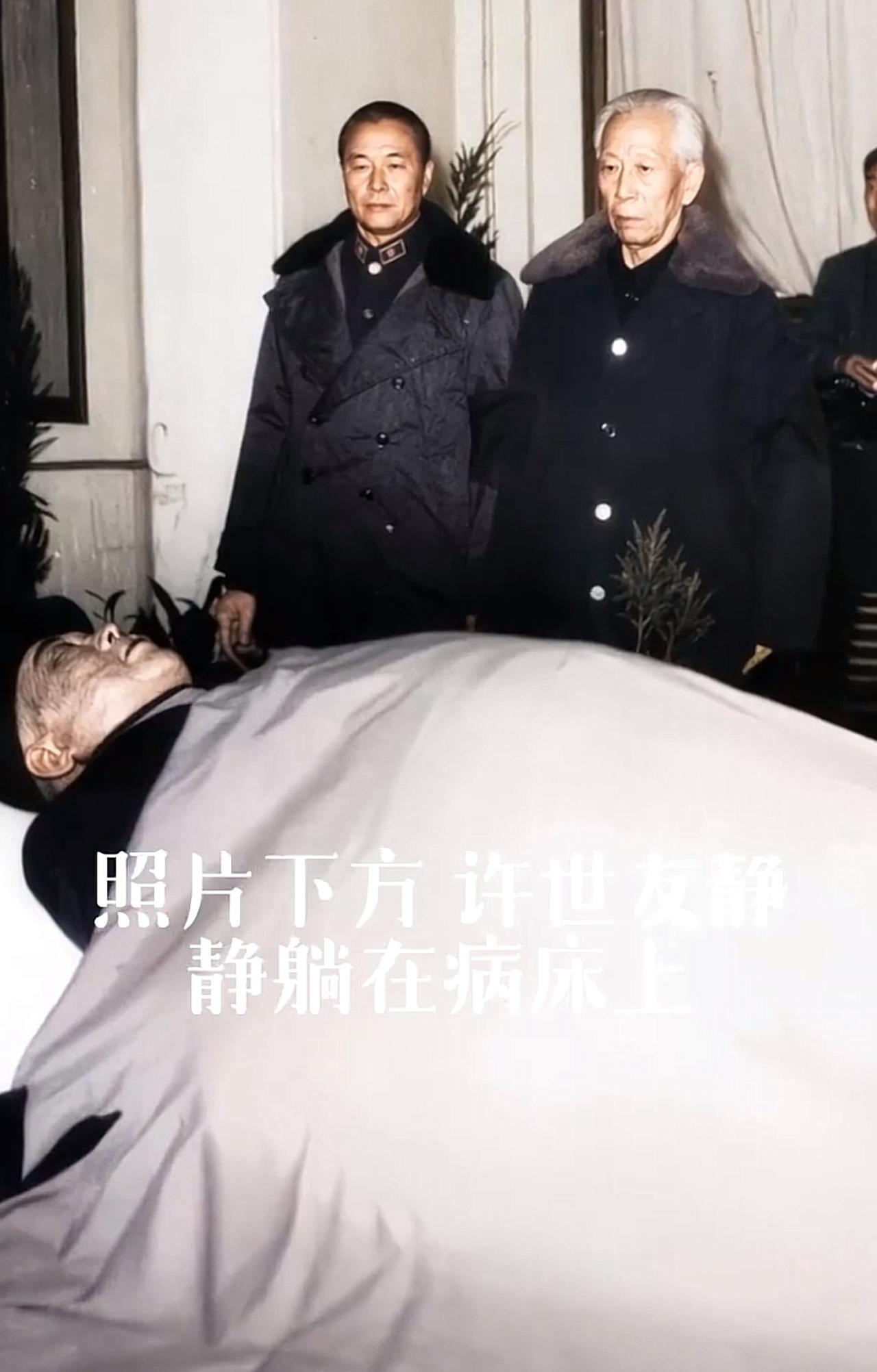 许世友80岁逝世，留下这张珍贵照片，将军遗体旁的三个人都是谁？