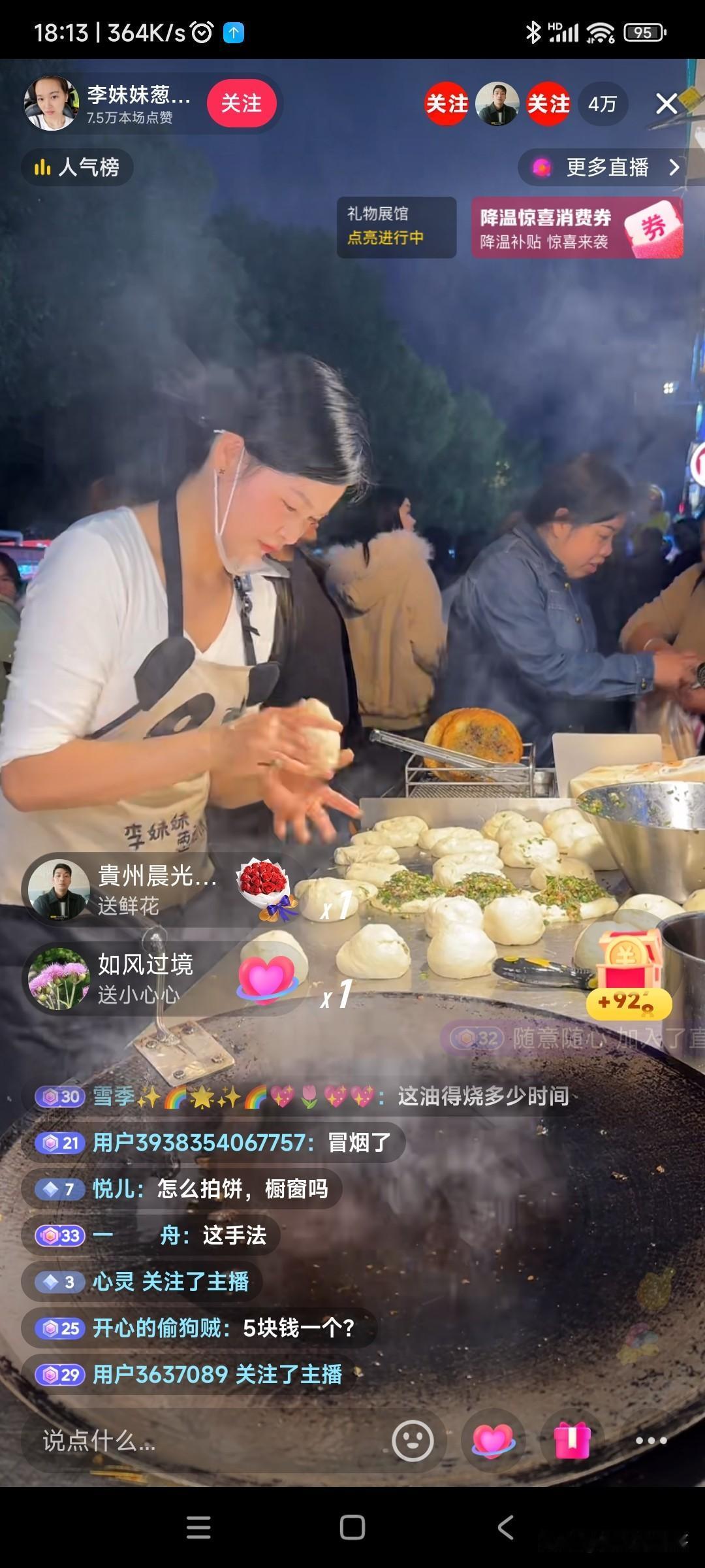 建议“鸡排哥”好好学一下这个卖葱油饼的“李妹妹”，不要想着开公司，就用自己独特的