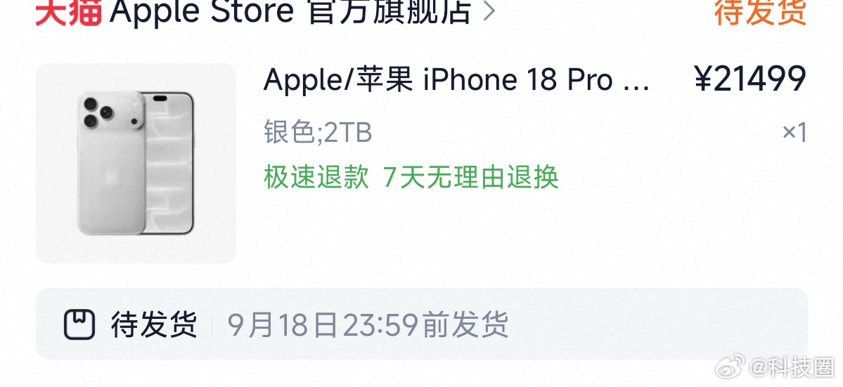 iPhone18Pro 饥饿营销其实吧，这么多年了，第一批黄牛占比可能高达30-