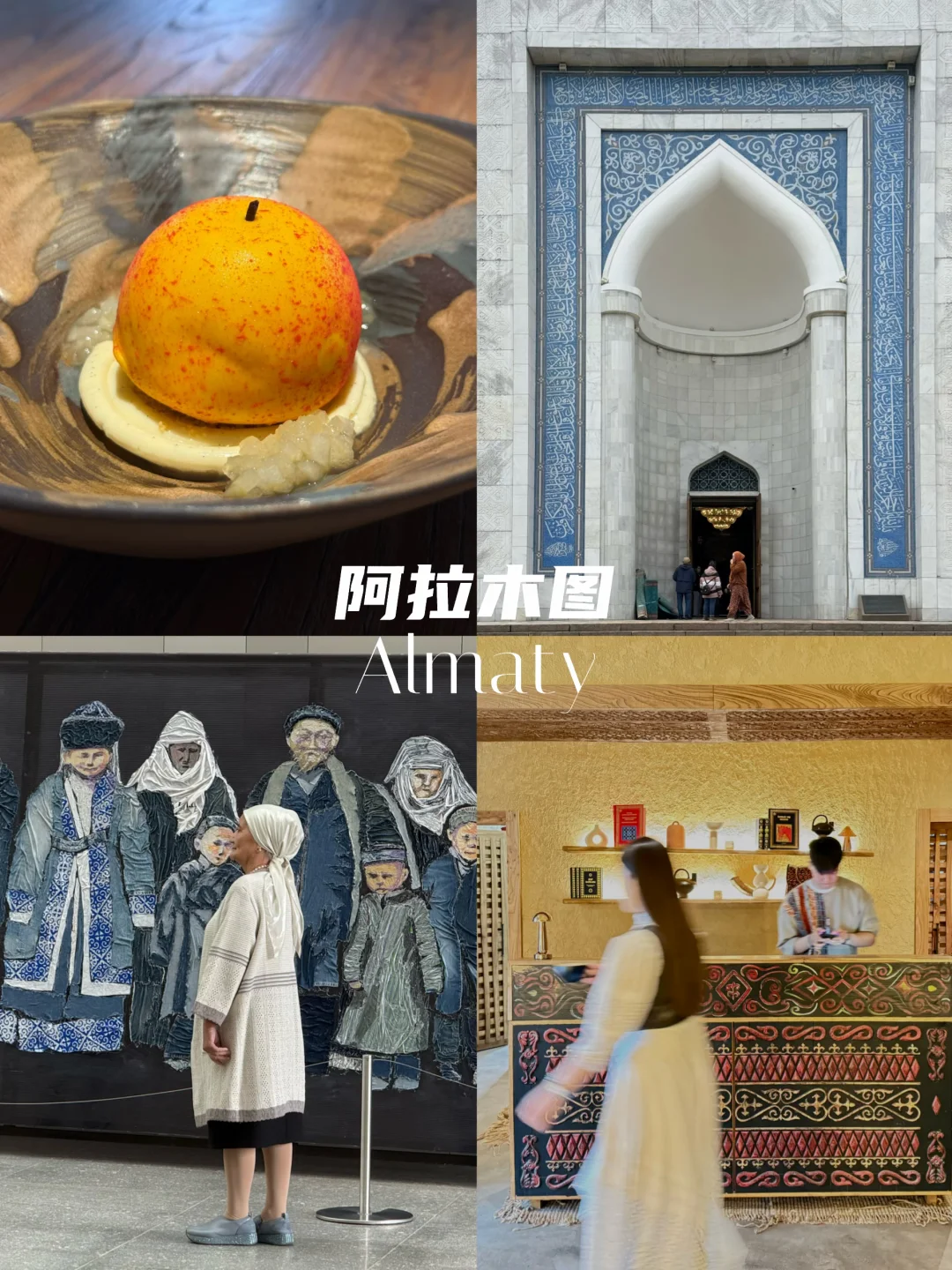 🇰🇿中亚初体验｜没滤镜的阿拉木图🤓