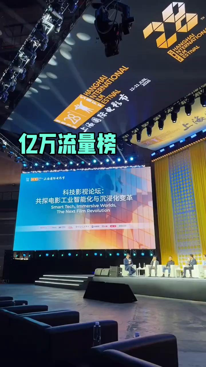 亿万流量榜。