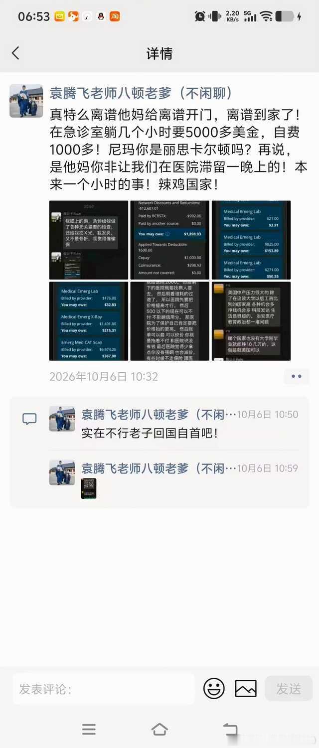 5000的急诊 ​​​