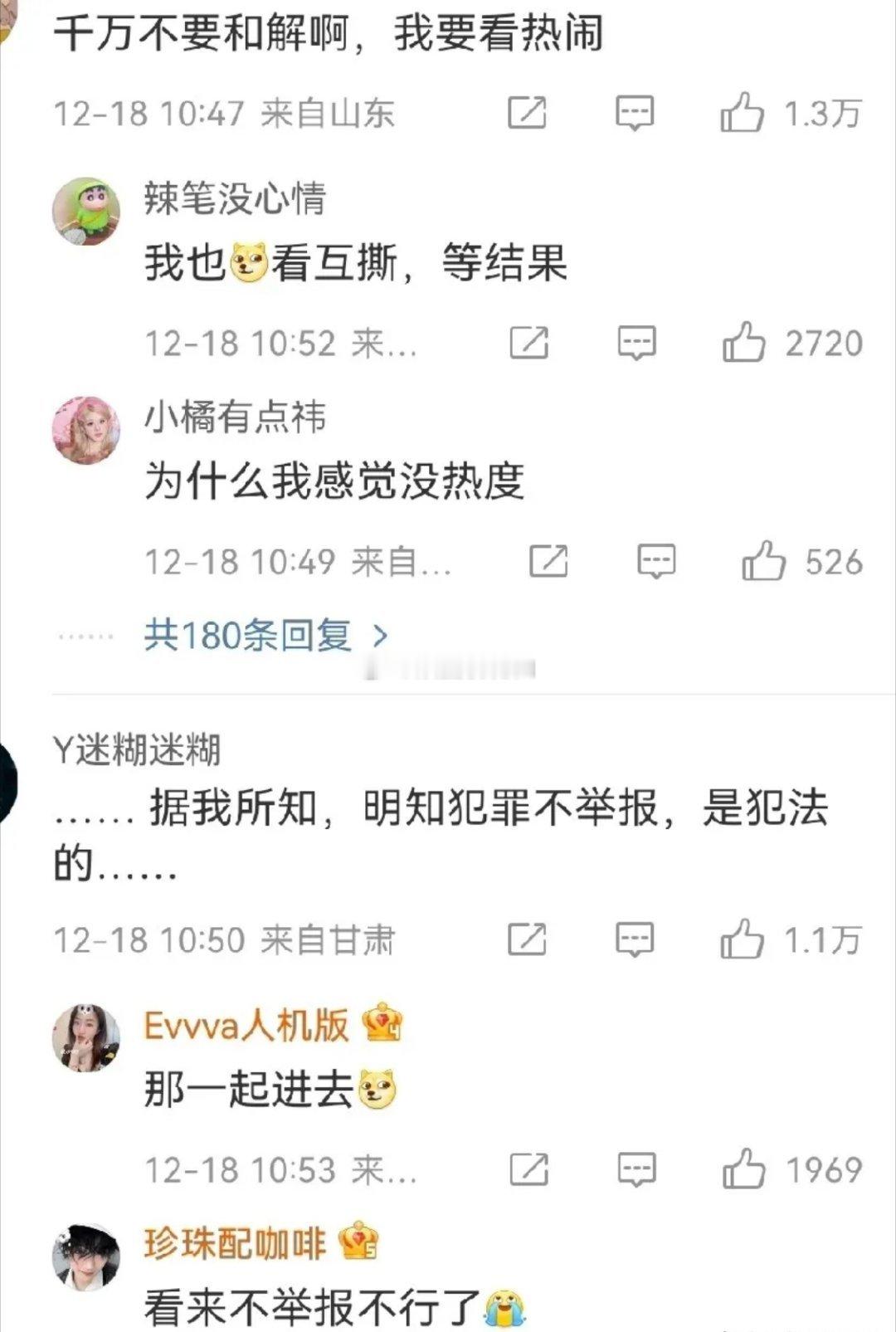 12月18号，丝芭发了个文，实名举报鞠婧祎涉嫌经济犯罪。这声明一出来，明眼人都看