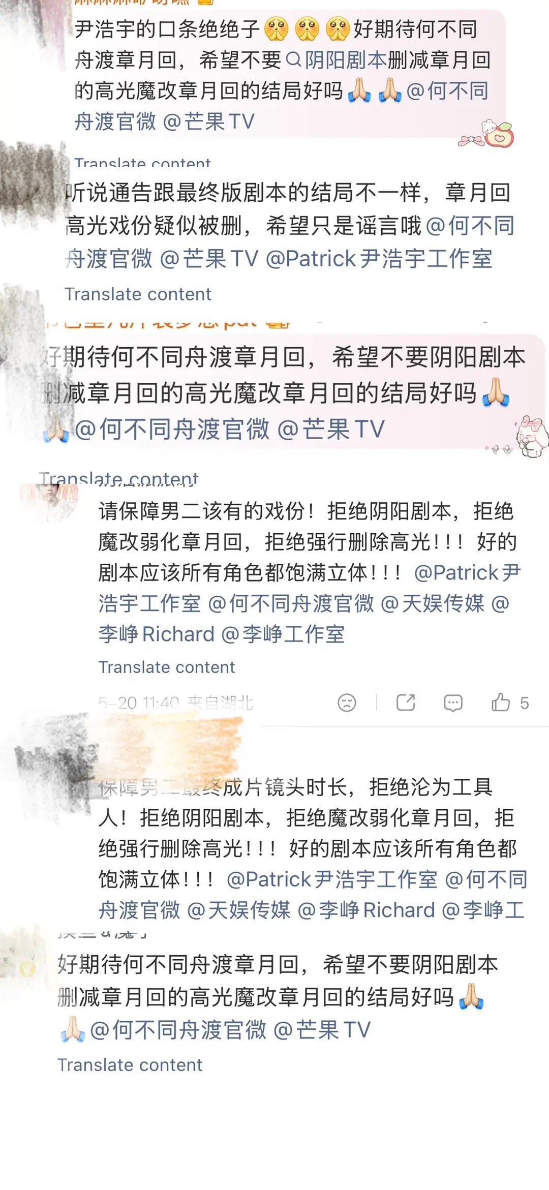 何不同舟渡疑似阴阳剧本？看到男二家在说，有没有看过剧本的来说说是啥情况？ 