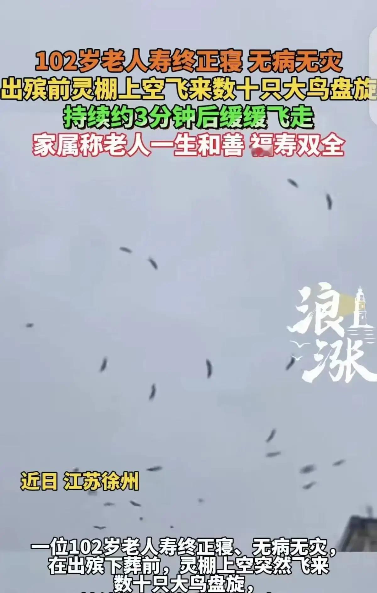 江苏徐州，4月21日的清晨，天刚蒙蒙亮，一个普通的小村庄却被一股肃穆又神秘的氛围