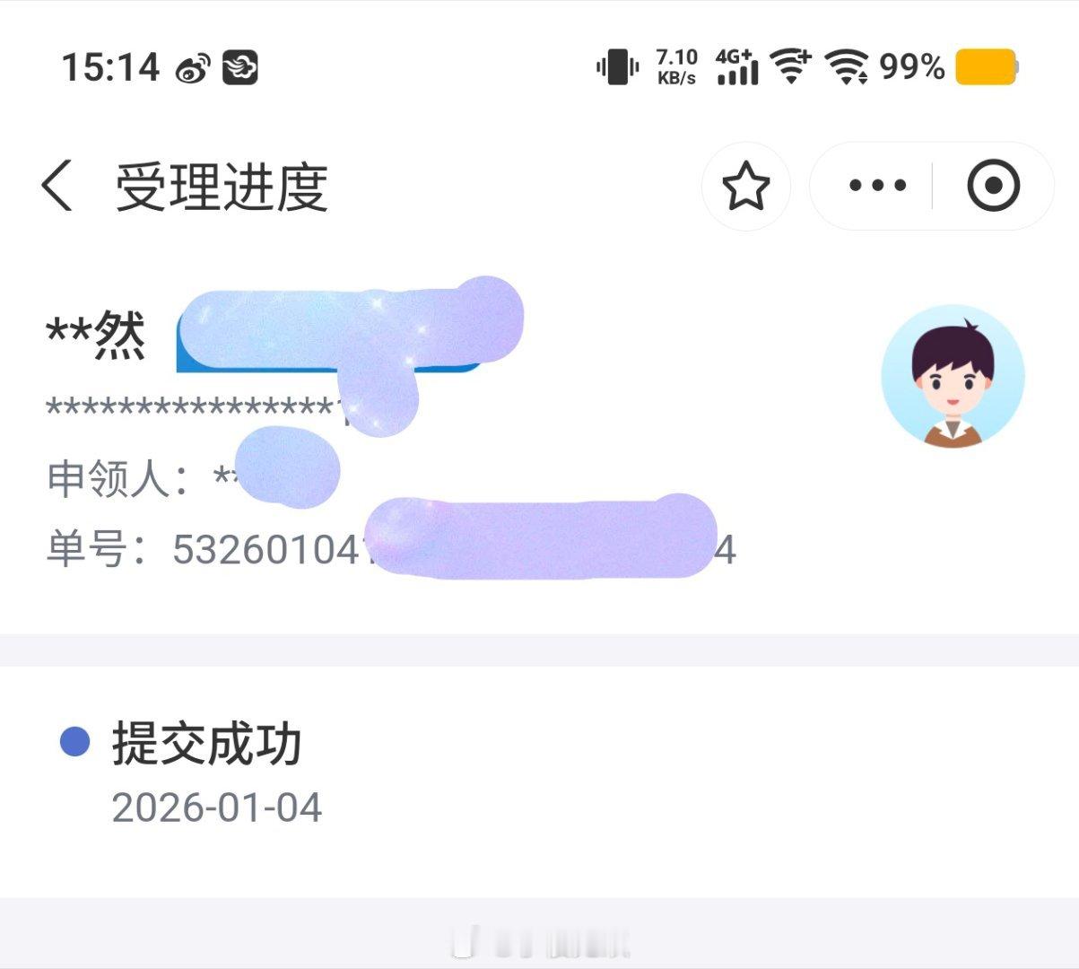 2026年育儿补贴已开放第二次申领通道，若2025年家庭信息没有变动，点击“一键