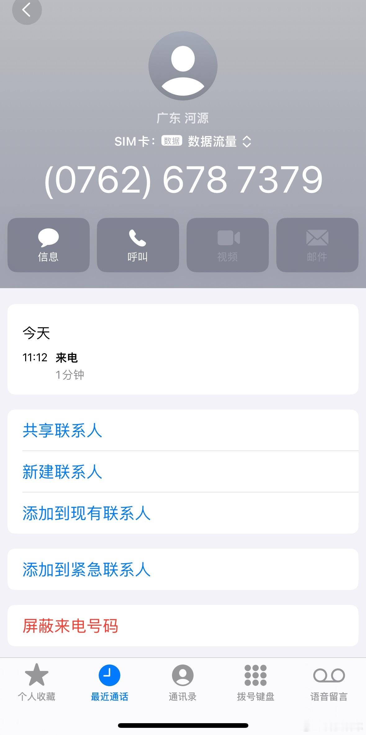 最新骗局（也有可能不是，不过我第一次遇到）给我打电话，说让我激活一下医保之类的，