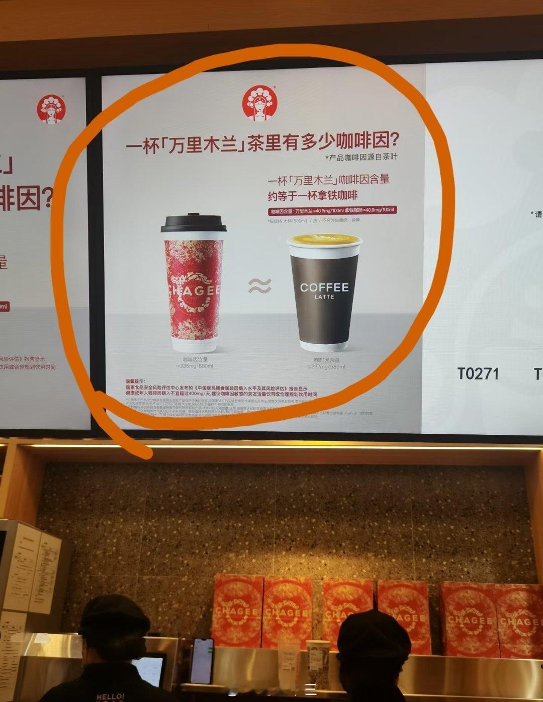 霸王茶姬回应咖啡因霸王茶姬，真的非常提神！！也不知道放了啥，那么提神，说是用水煮