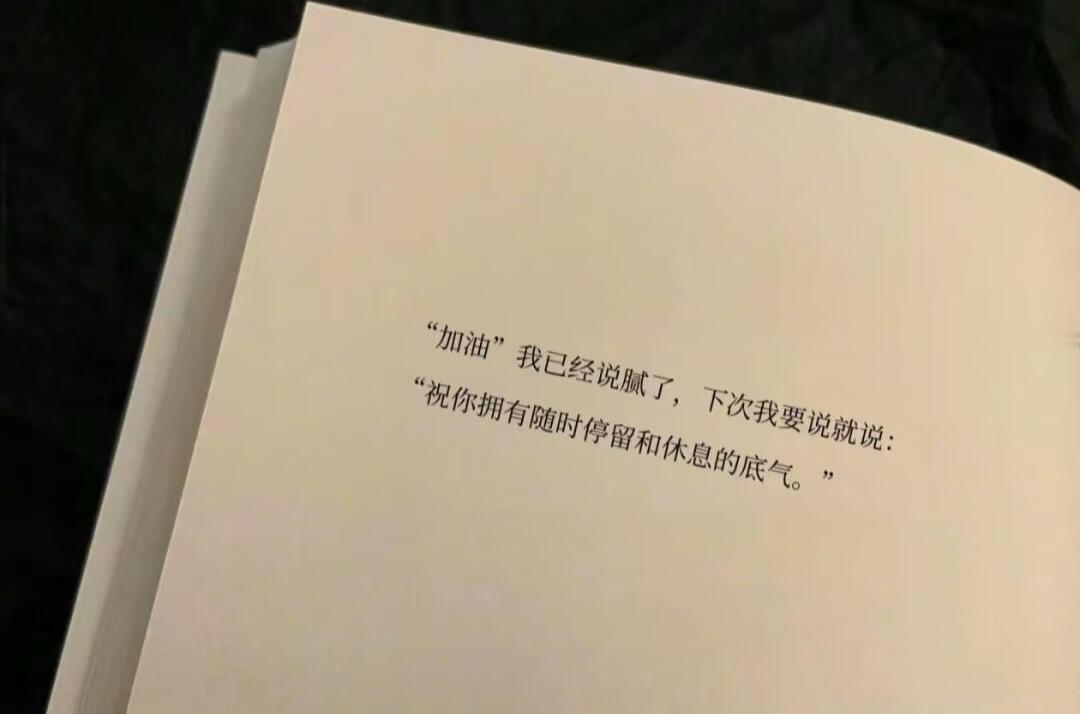 “人怎么能说出这么托举的话” ​​​