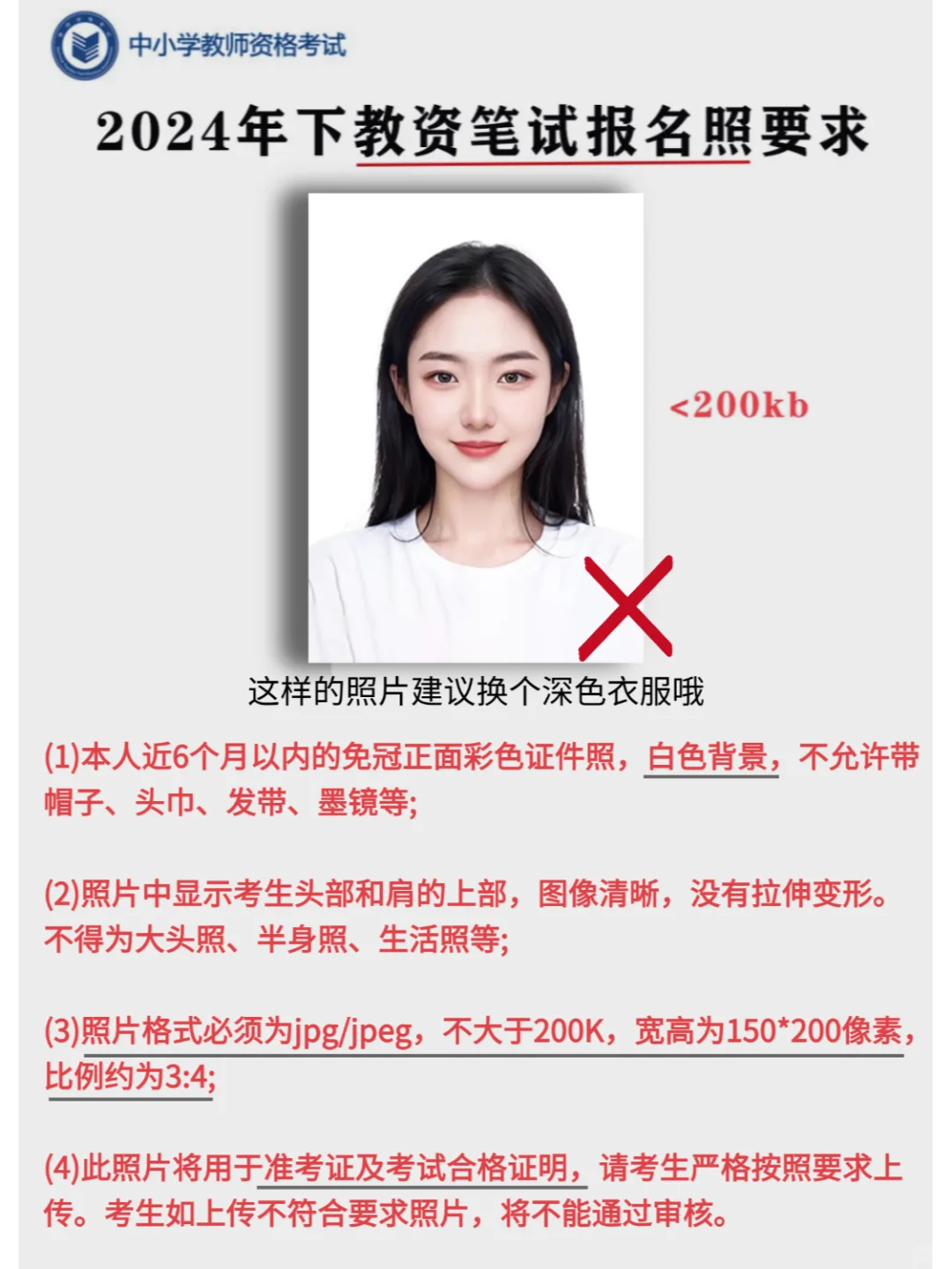 教师资格证笔试，看这篇就稳了✅