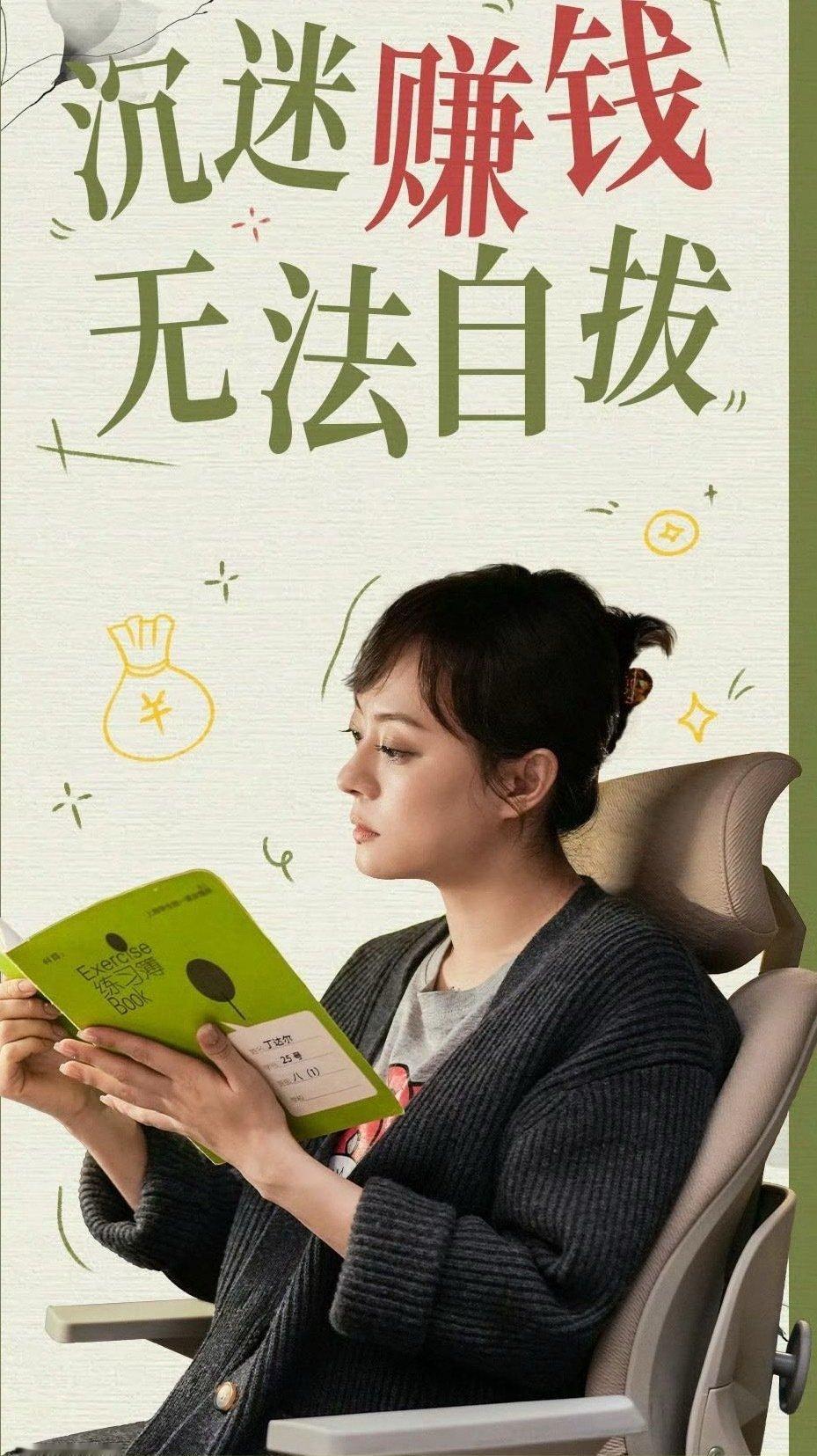 抢不到演唱会门票可以找孙俪吗《蛮好的人生》里孙俪饰演的胡曼黎遇到谈合作的公司老板