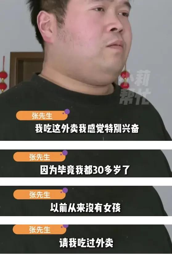一顿外卖“买断”后半生，26万彩礼打水漂，婚恋杀猪盘正在农村蔓延！

30多岁，