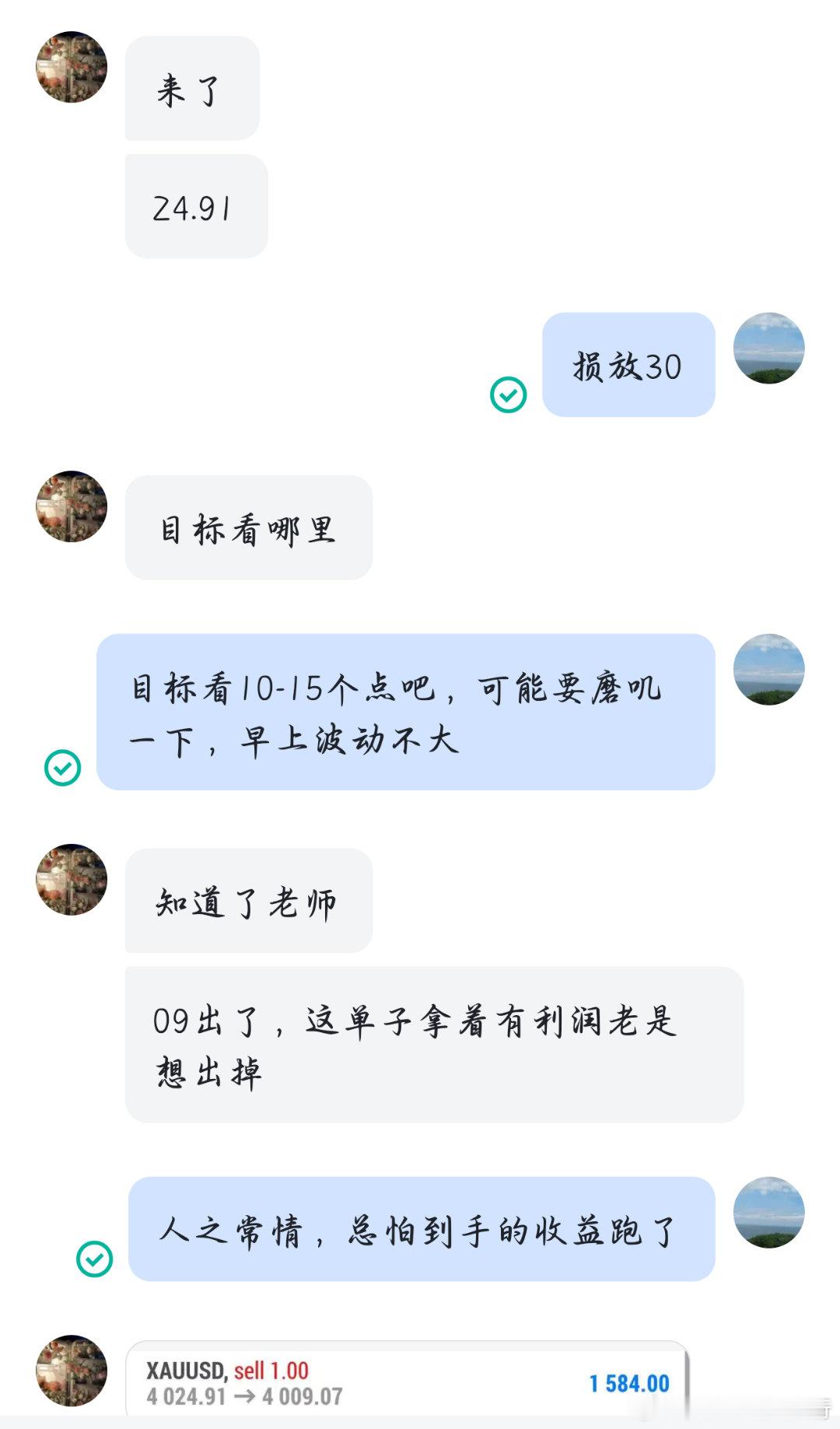 三十一胜4024箜进场，4009出局，15点空间，洛带1584刀。黄金金价