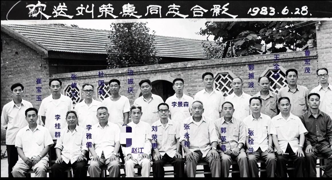 1983年宁晋县委欢送刘荣惠书记合影！
1983年 县委 邯郸