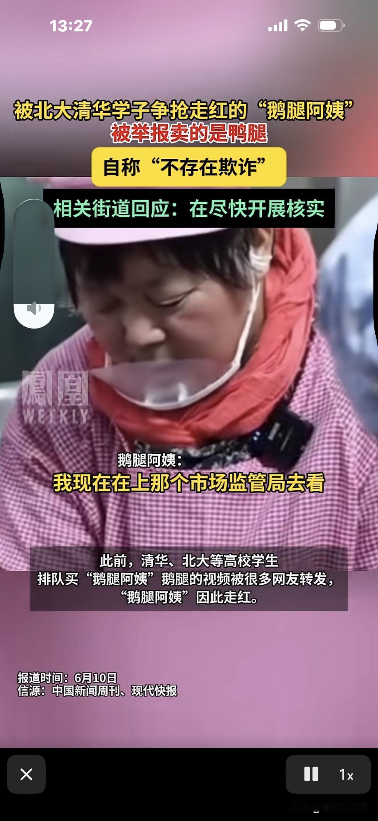 明明是“鹅腿阿姨”，她卖的是便宜3倍的鸭腿，
这算不算诈欺？是不是“挂羊头卖狗肉