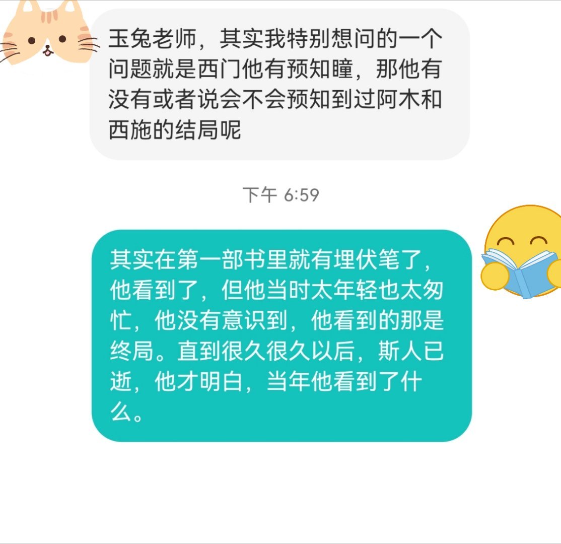 哎呀呀……今日的读者答疑有些伤感呢京剧猫之眼宗外传京剧猫西门  专栏 · 京剧猫