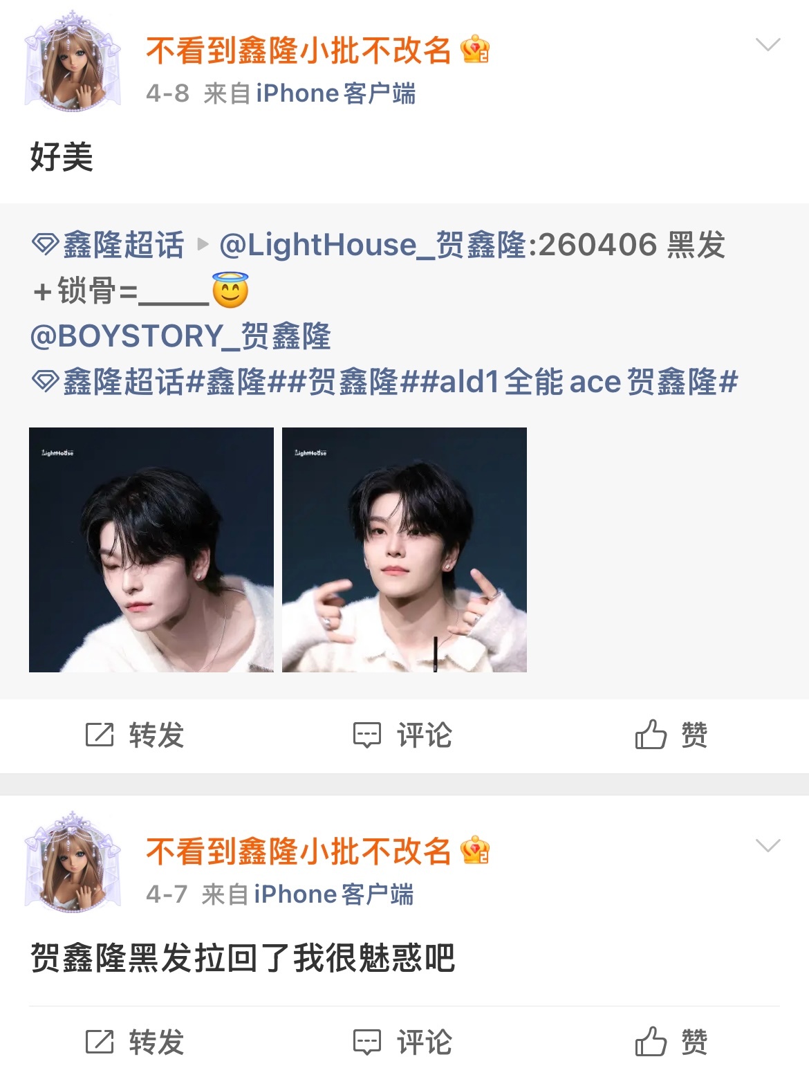 贺鑫隆我不知道这个gc上有些人您们在飒什么 