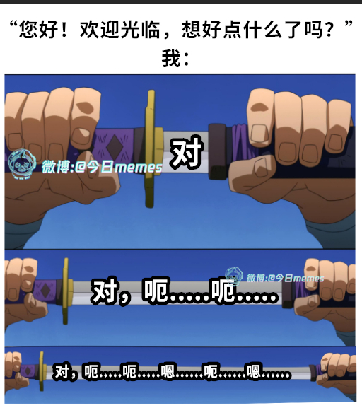 震动模式（9gag）今日meme今日memes