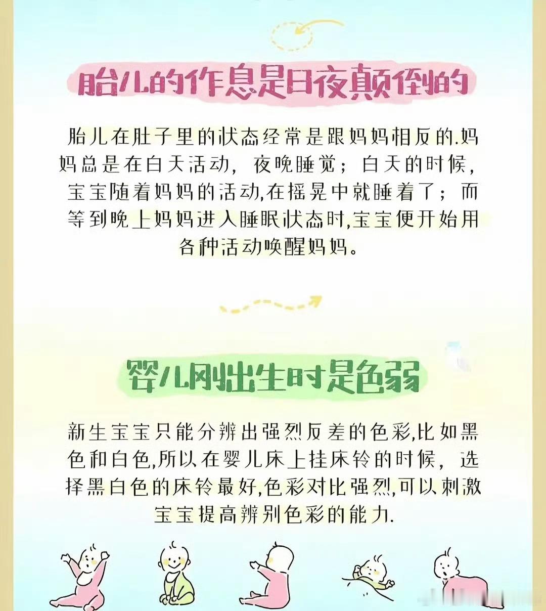 新手家长要懂的6个育儿小知识。 