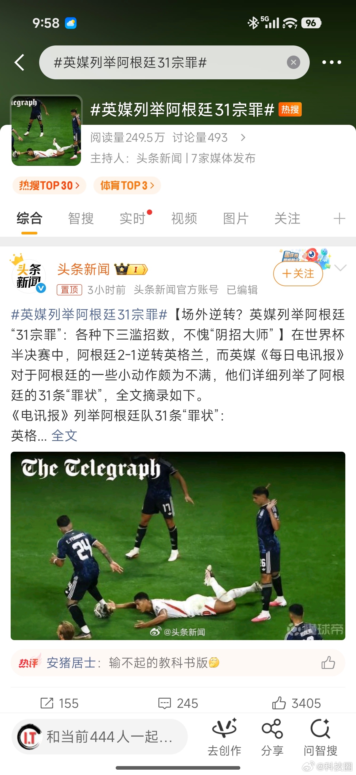 英媒列举阿根廷31宗罪额，这是输不起了？输了就开始罗列裁判的判罚？明显是整体战术