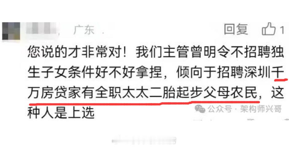 公司领导眼中的最佳员工模板：千万房贷，家有全职太太，二胎起步，父母农民[doge