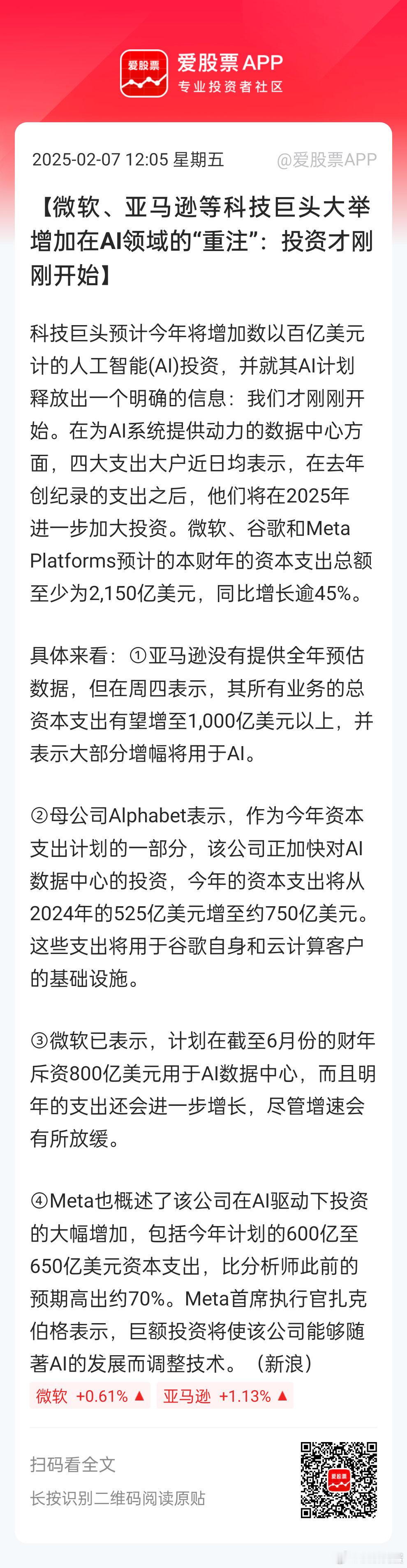 老美只能硬着头皮干算力。。。因为一旦不继续投入，美股就没有支撑。但是继续投入短期