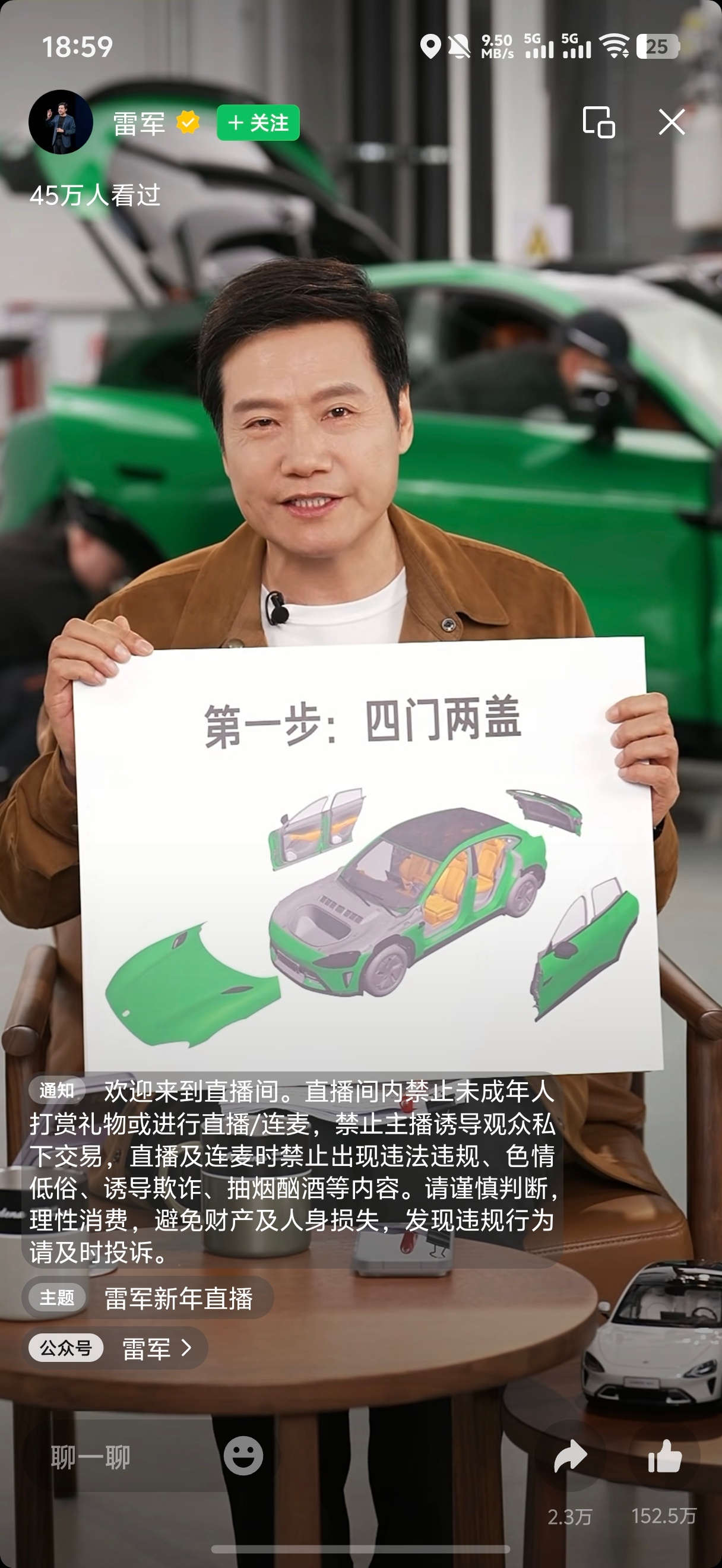 雷总直播有人在看嘛