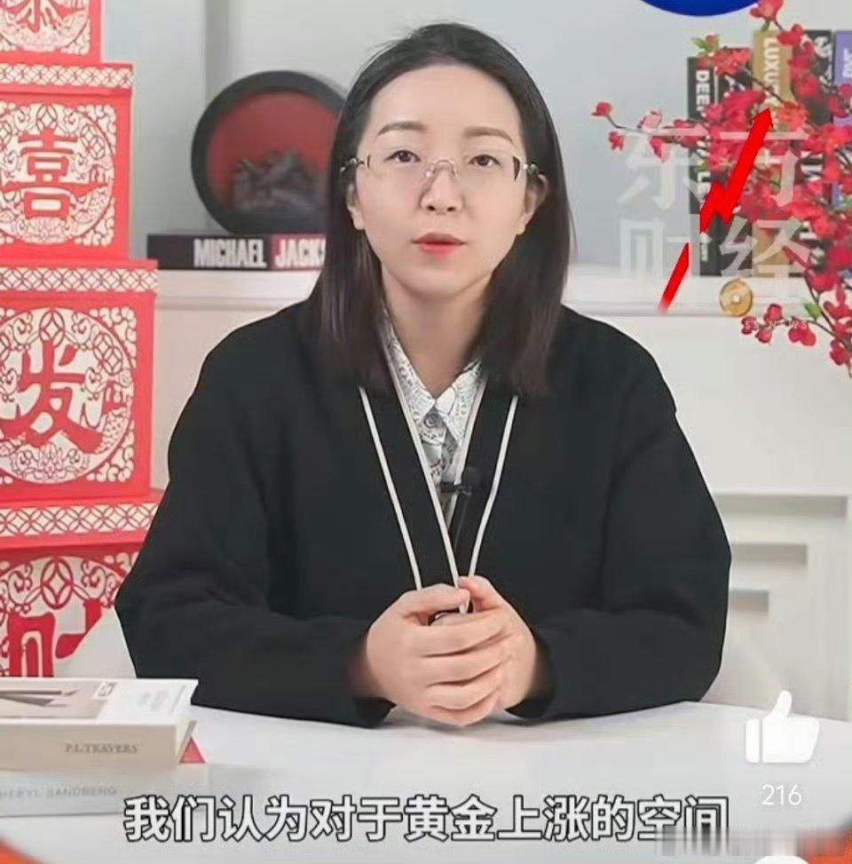 金价未来还会再涨吗  专家谈金价仍有上涨空间  2946美元！黄金站上历史新高，