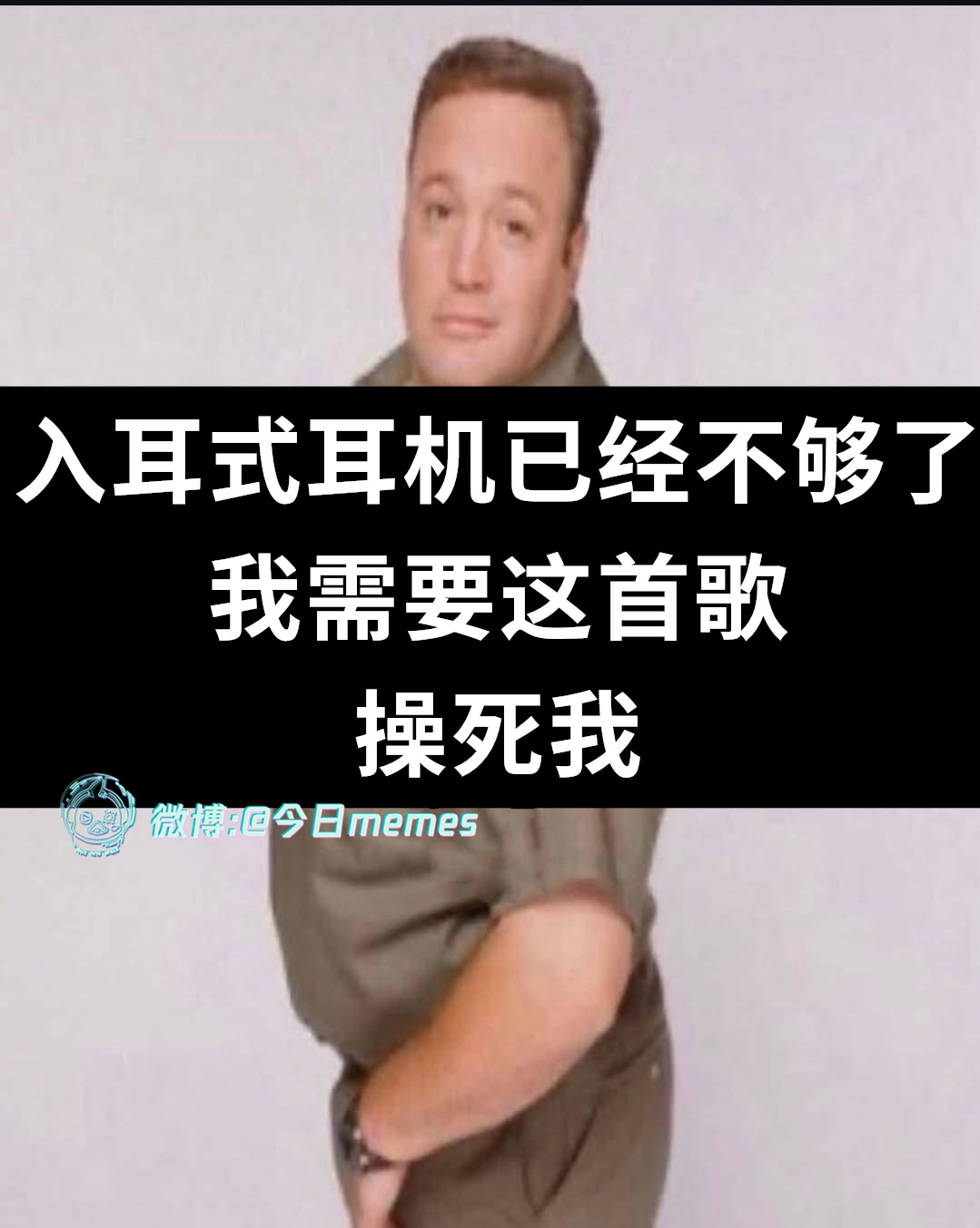 尽管来（9gag）今日meme[超话] 今日memes ​​​