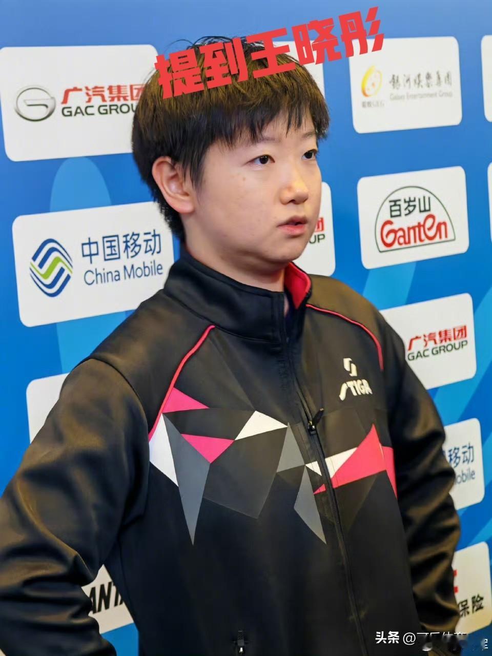 全运会女单8强出炉！孙颖莎4-1战胜王晓彤之后，赛后采访却这样评价她！

孙颖莎