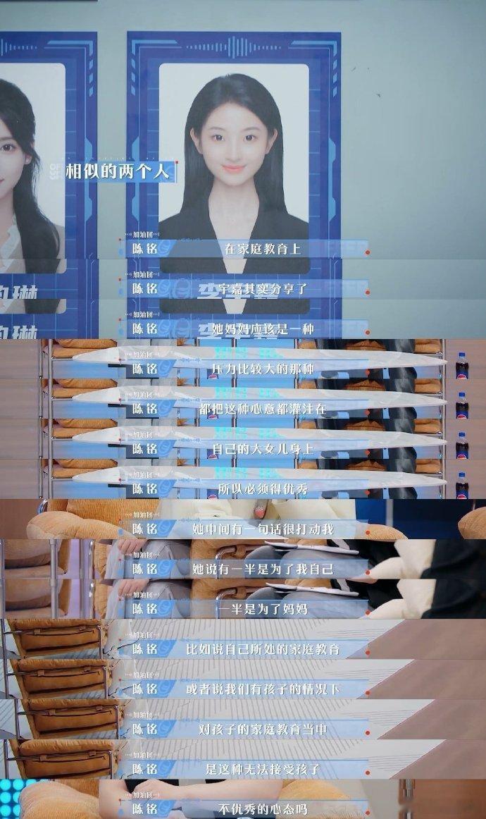 李宇嘉的童年让徐志胜狠狠共鸣令人心动的offer 李宇嘉说起童年，因妈妈努力，“